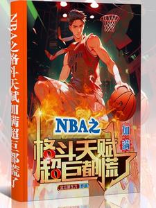 NBA֮츳޶