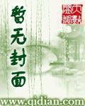 成为骨傲天的女儿