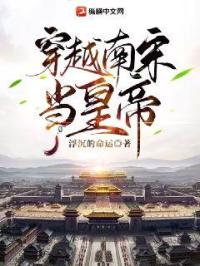 粗壮肉蟒在内径中横冲直撞的原因